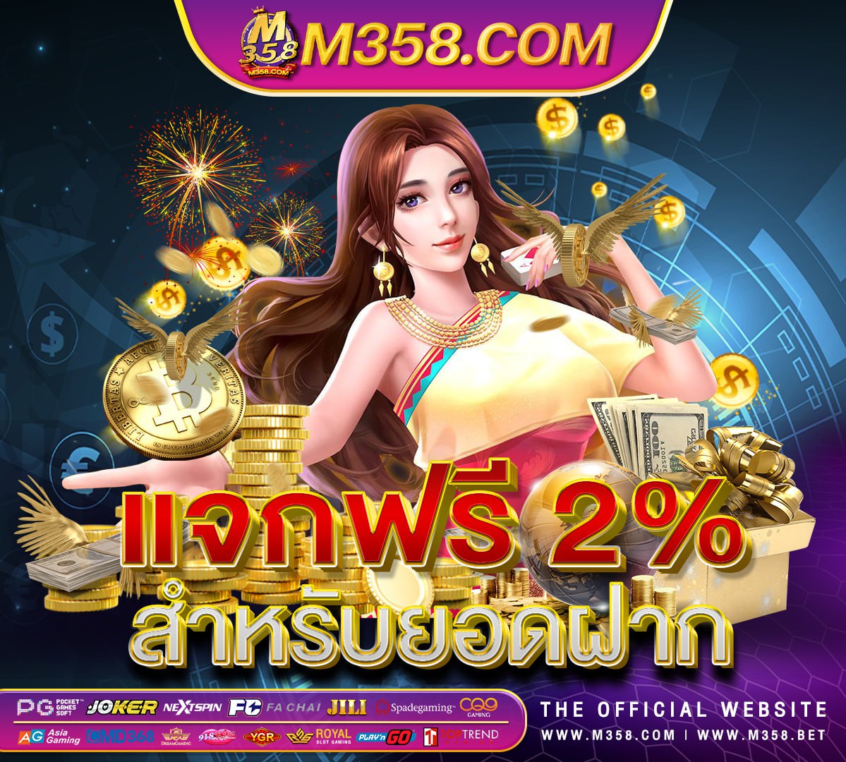 free เครดิตฟรียืนยันเบอร์